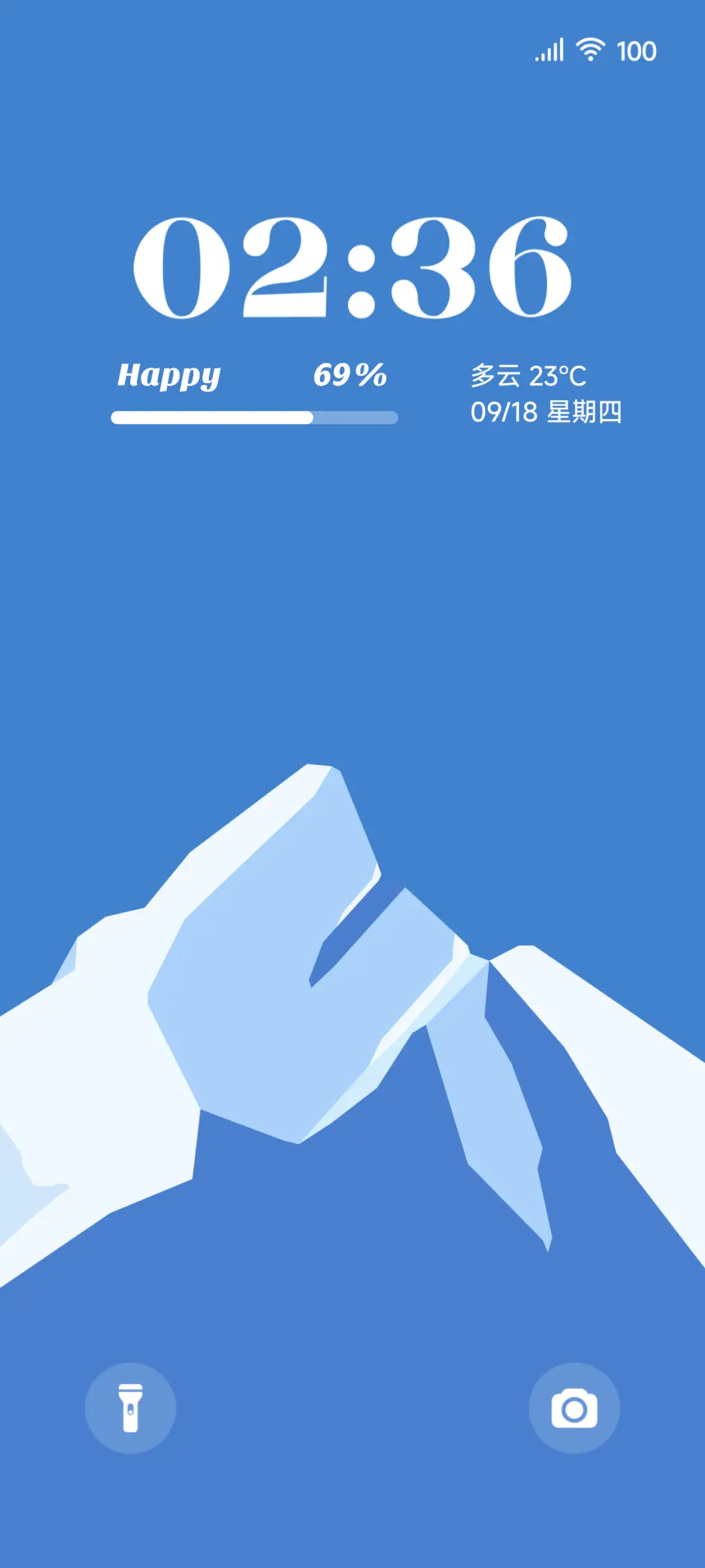 完美图标 - Screenshot 1