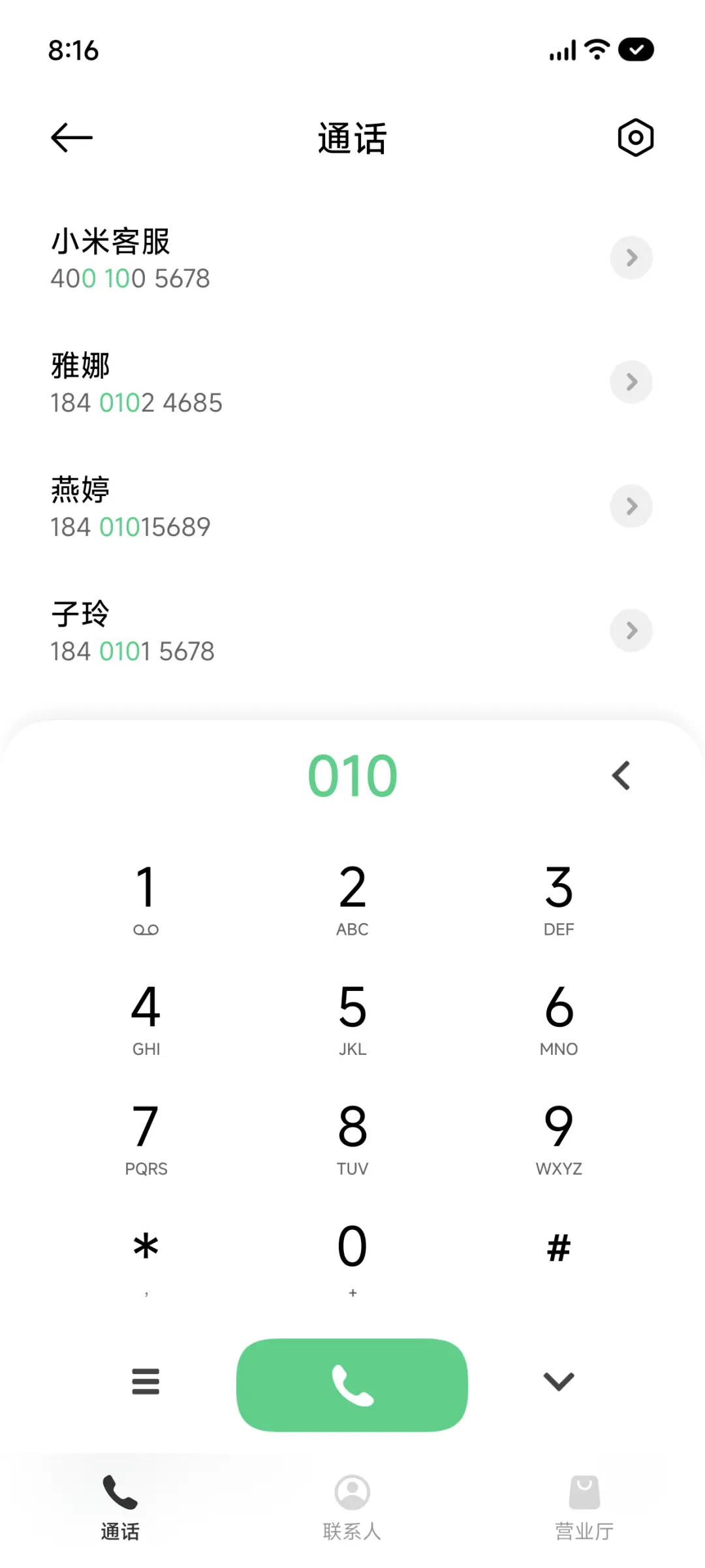 启程 - Screenshot 9