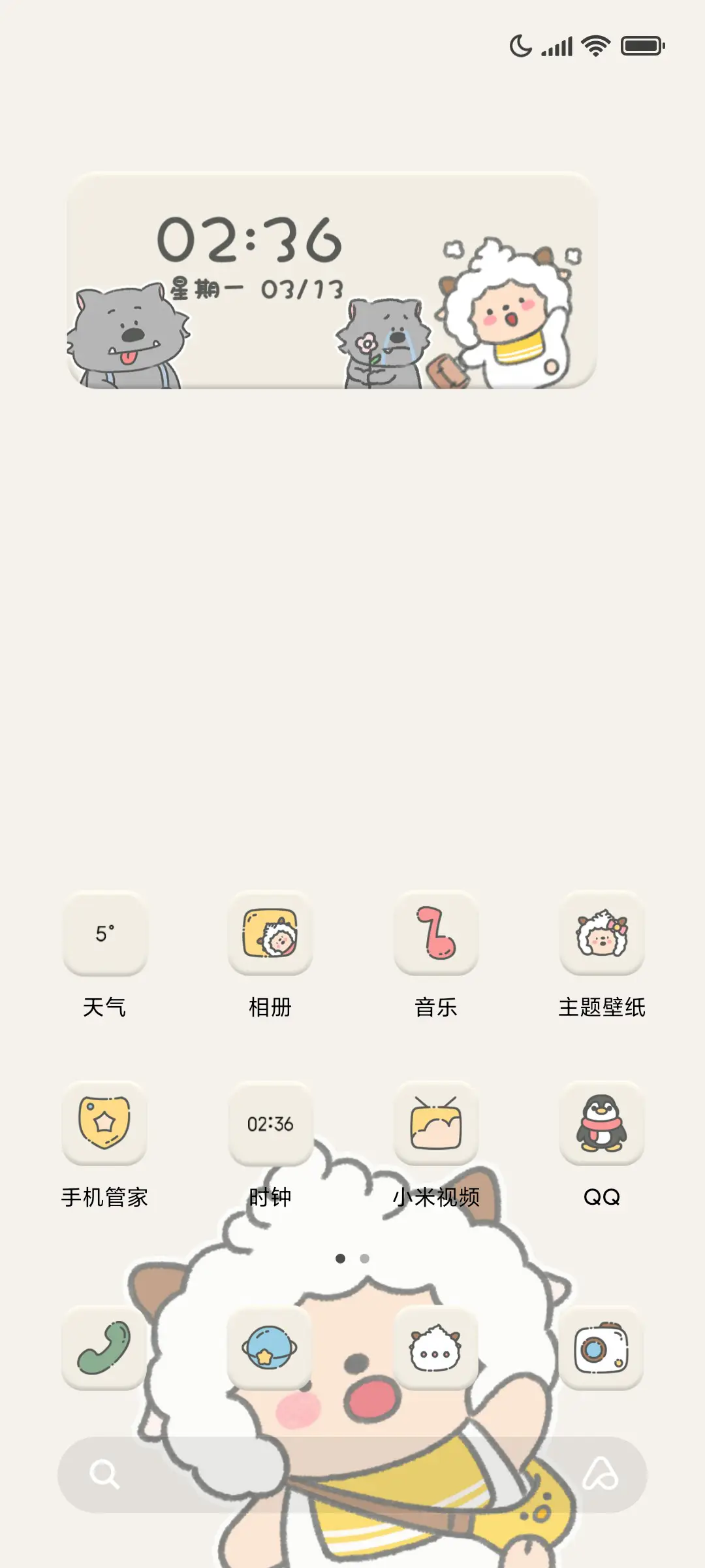 懒羊羊与蕉太狼 - Screenshot 2