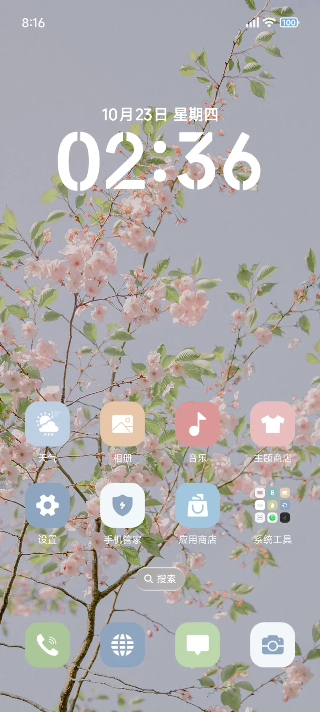 ins清新花 - Screenshot 2