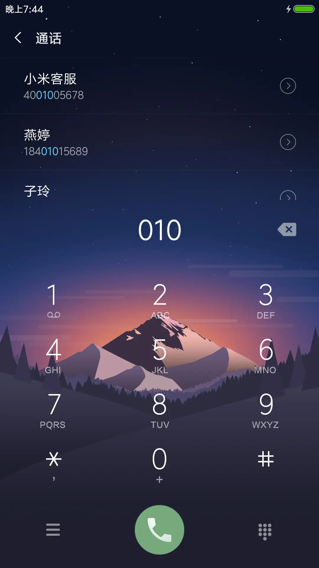 初夏半夜 - Screenshot 6