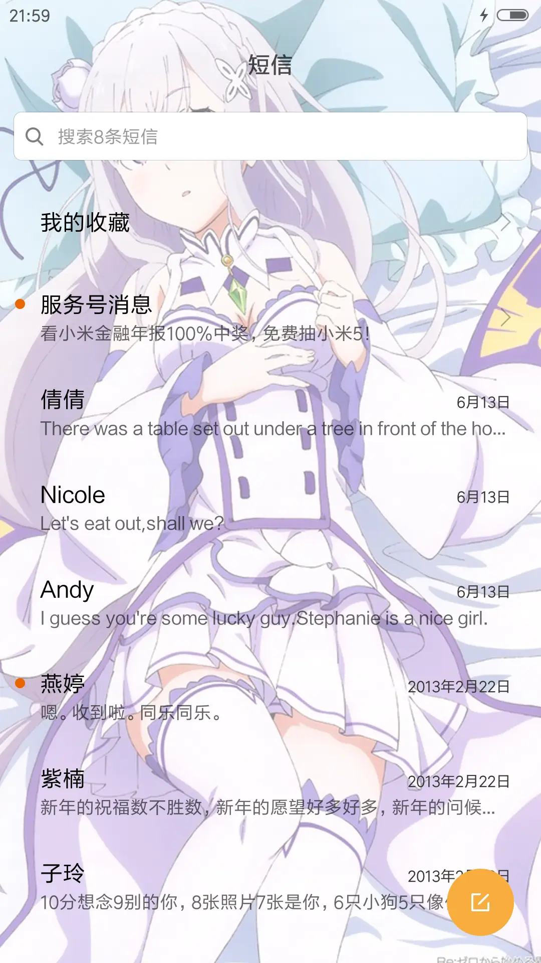 从零开始的异世界生活（五锁屏+音乐界面） - Screenshot 7