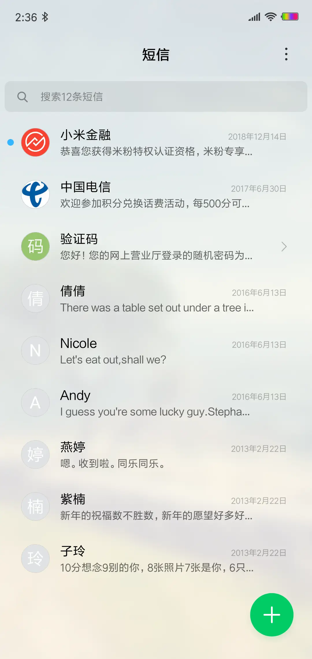 老地方 - Screenshot 7