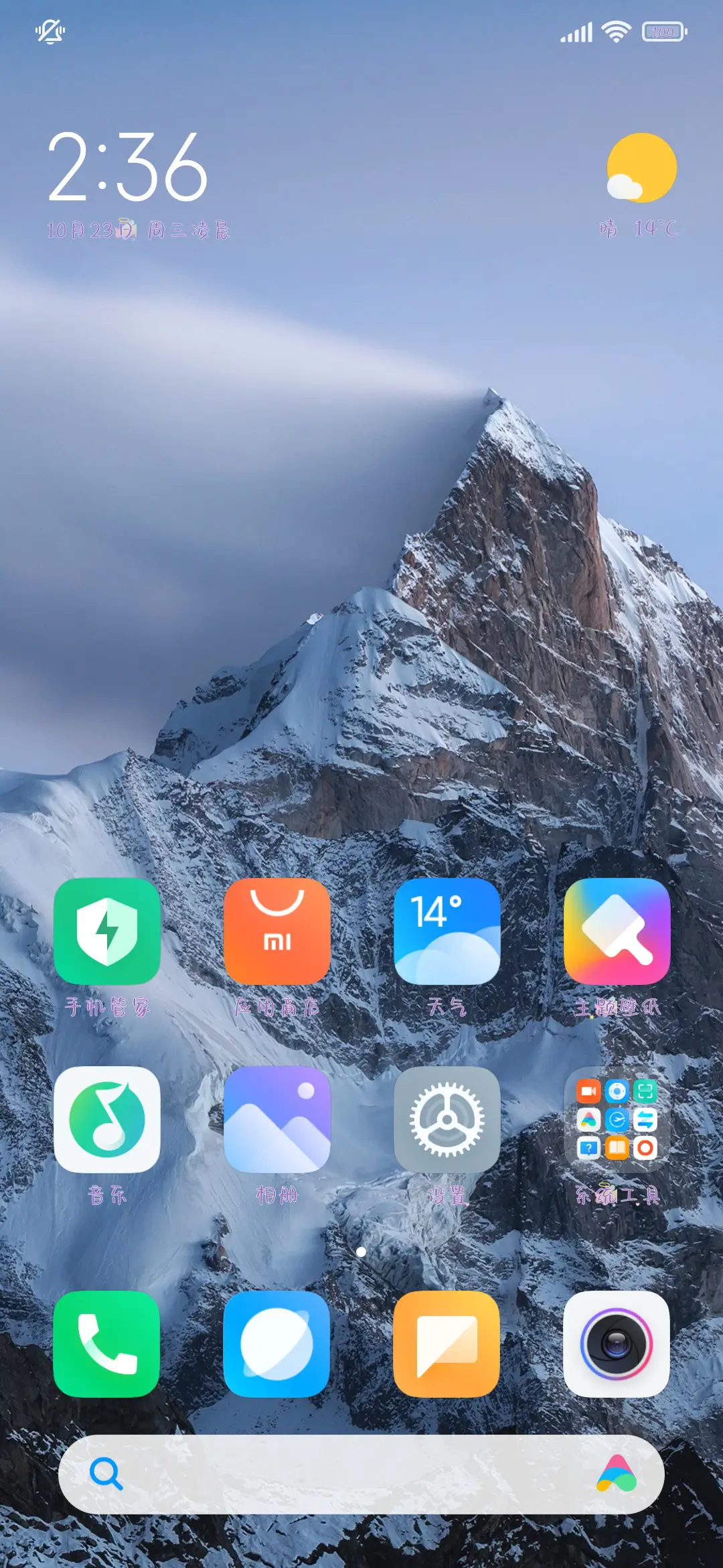 挥着翅膀我的女孩 - Screenshot 5