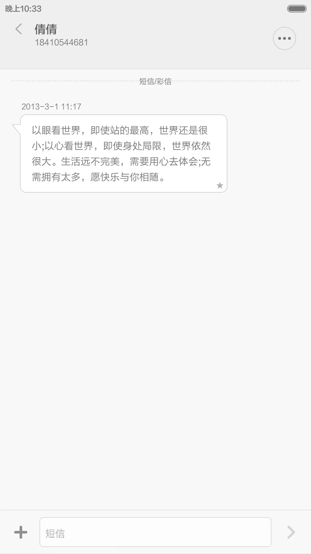 自然（永久免费） - Screenshot 8