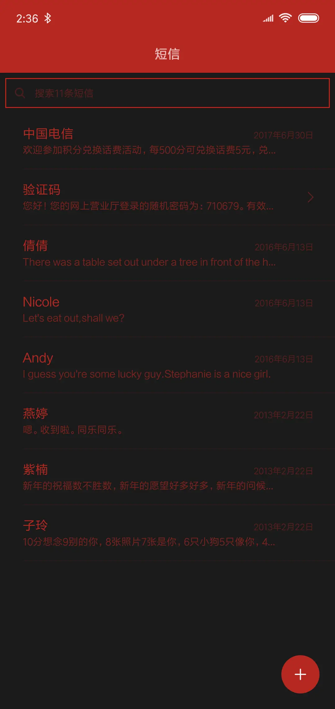 红魔行动 - Screenshot 7