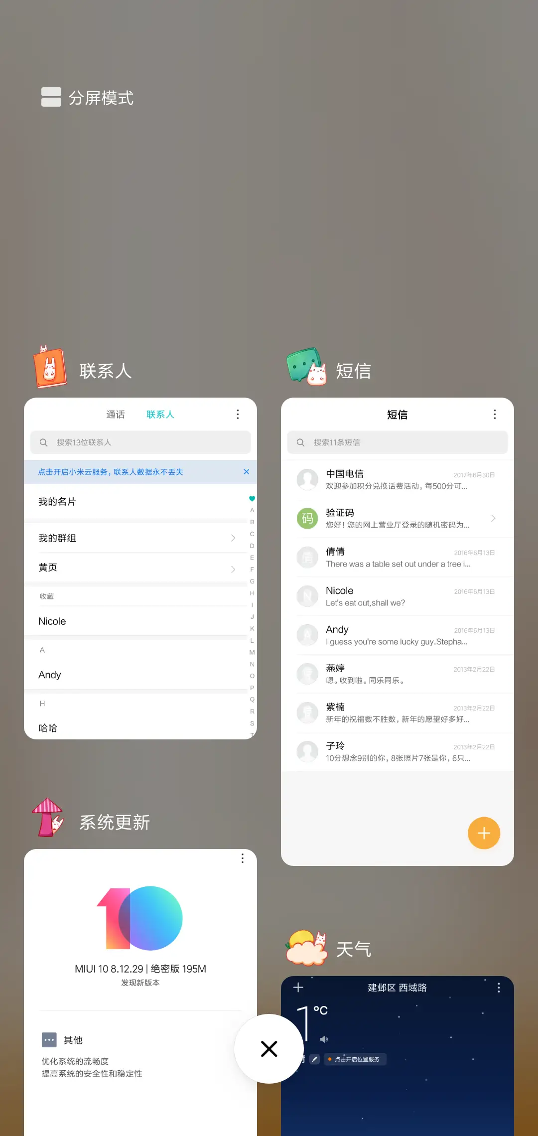 冬日少女喵 - Screenshot 8