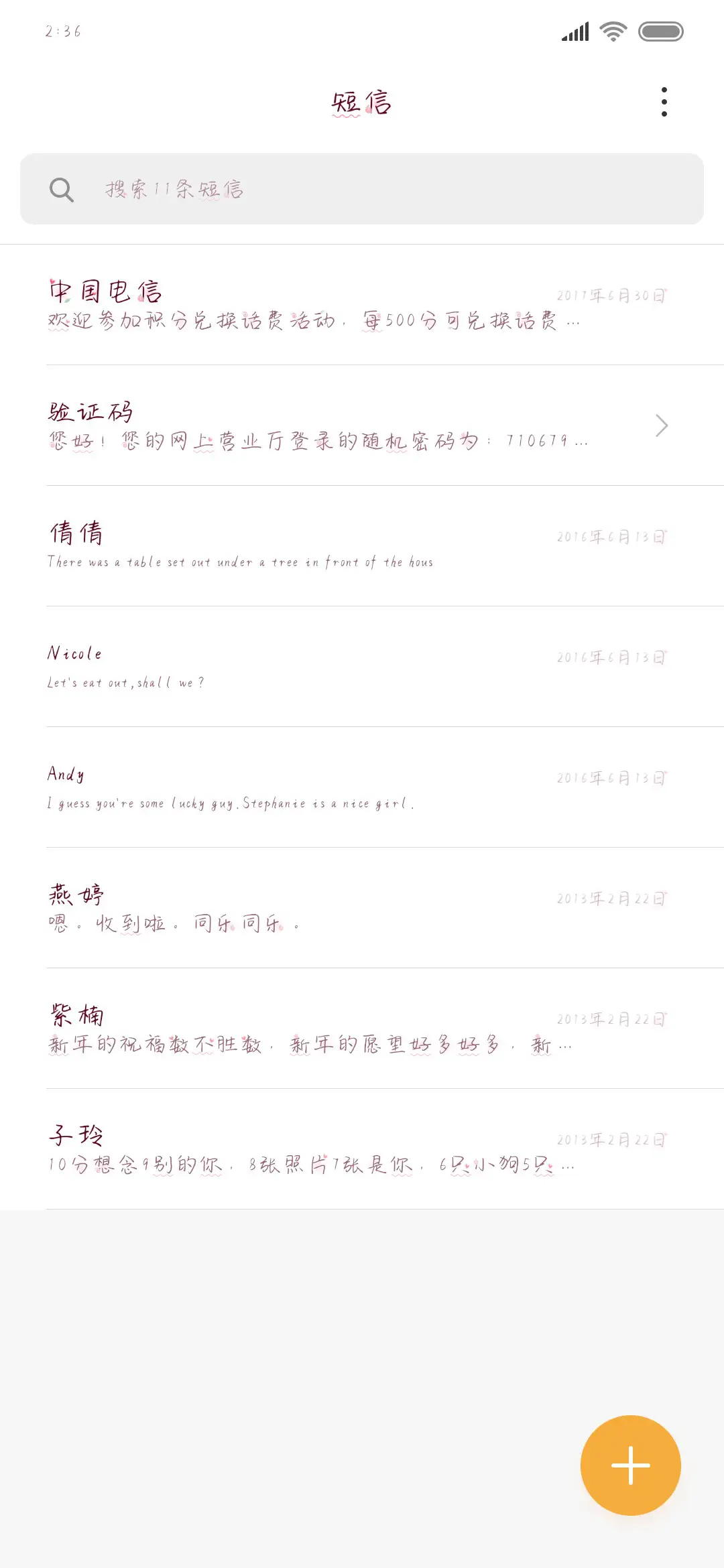 蜜桃味的小仙女 - Screenshot 2