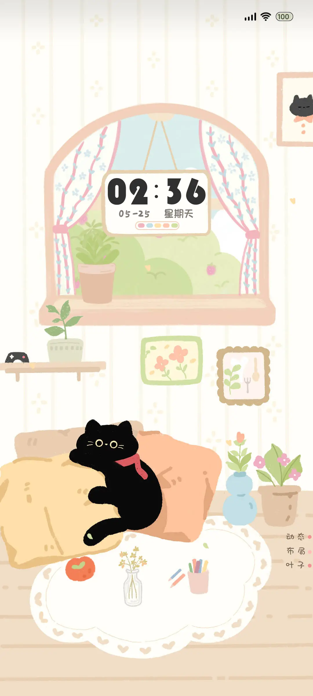 治愈春日小猫 - Screenshot 1