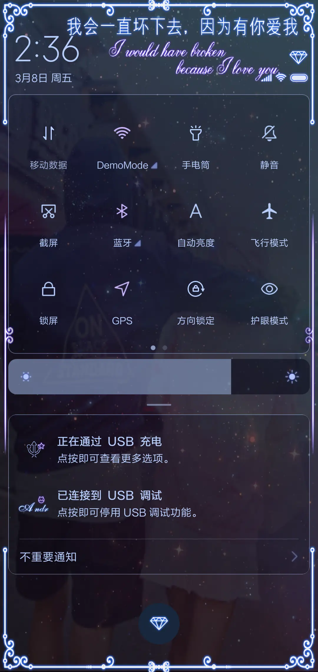 欧式爱情 蓝 - Screenshot 5