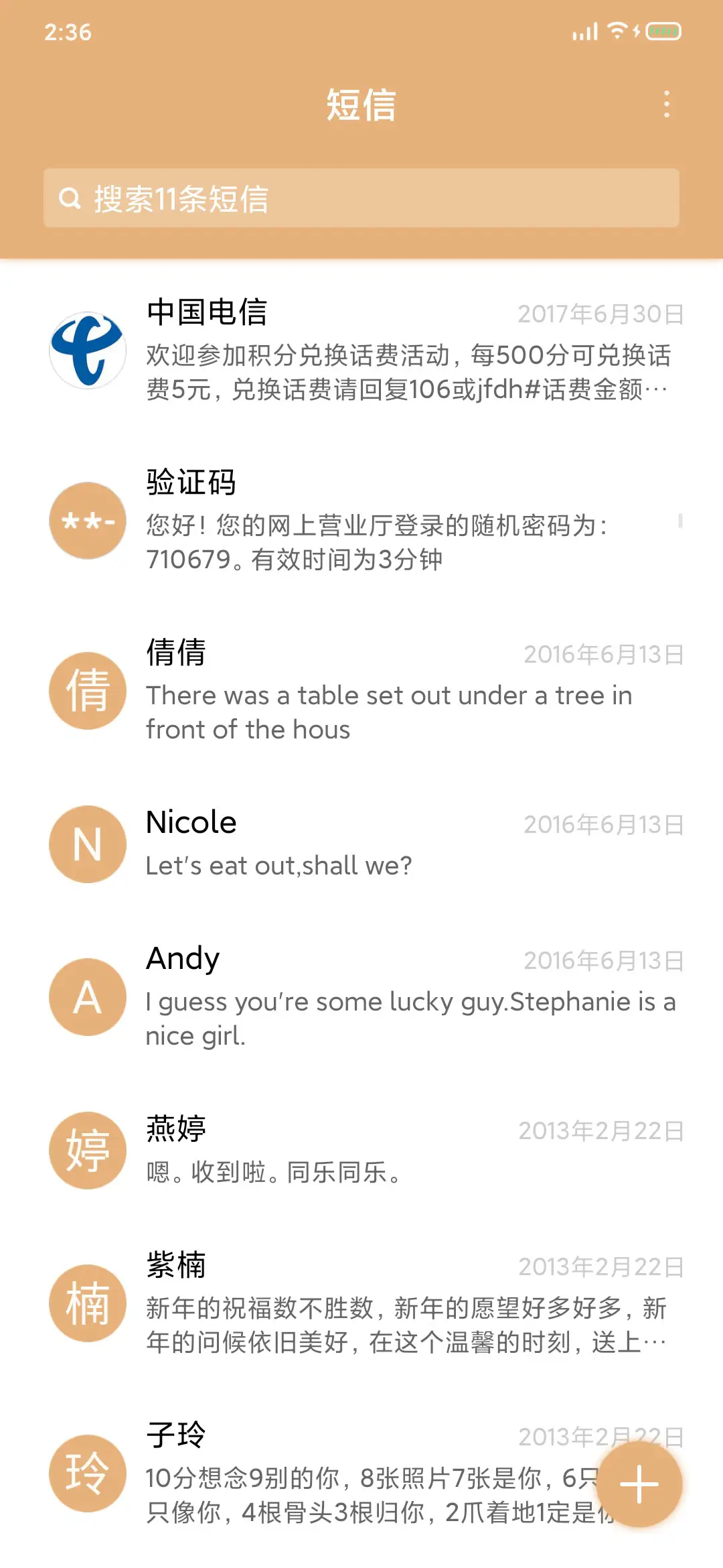 简彩 - Screenshot 7