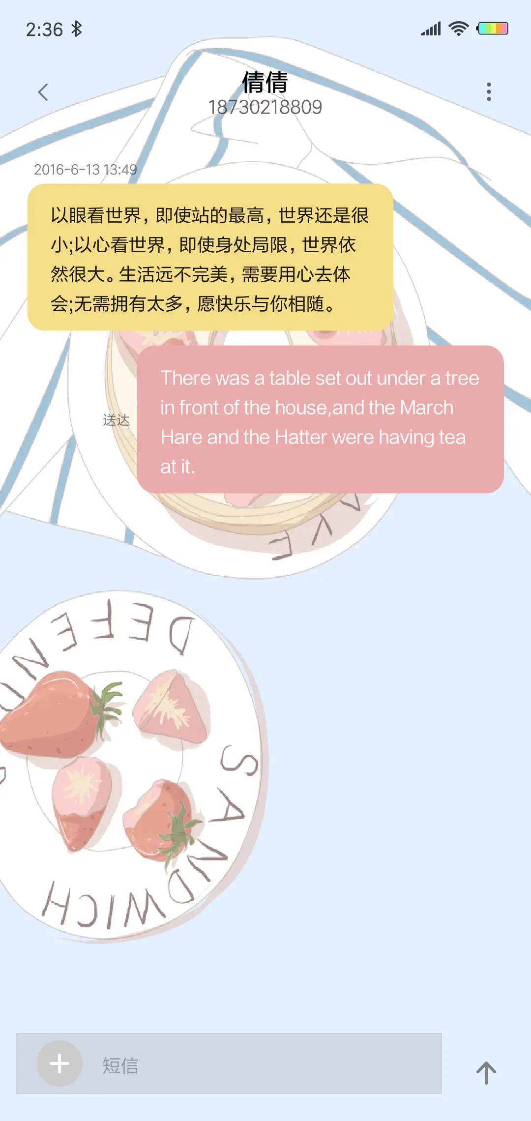 悠悠下午茶X - Screenshot 8