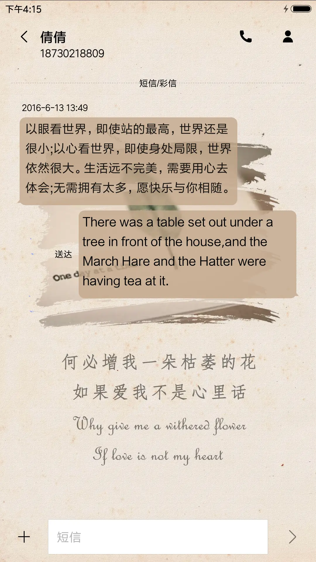 情话书签 - Screenshot 8