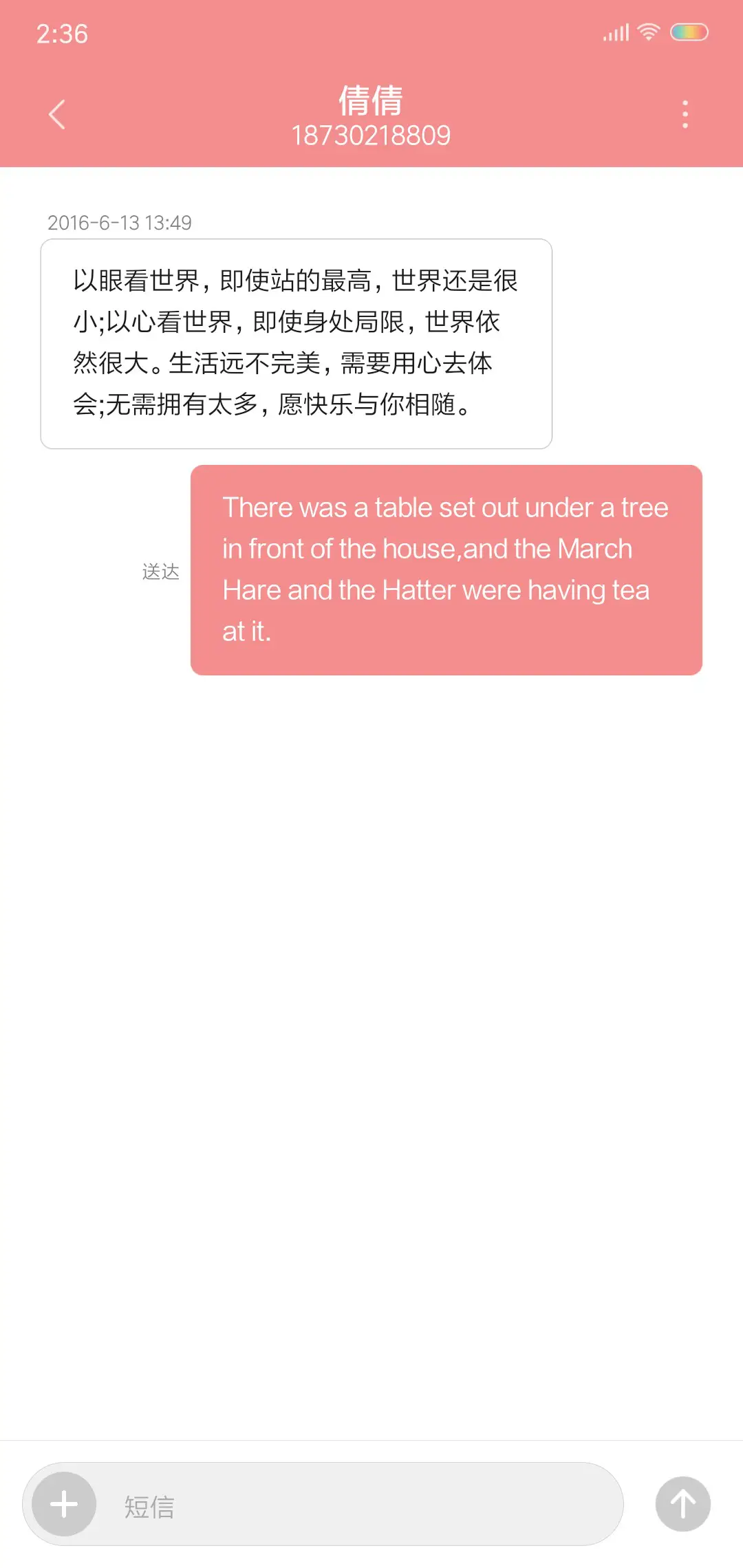 头上长草 - Screenshot 8