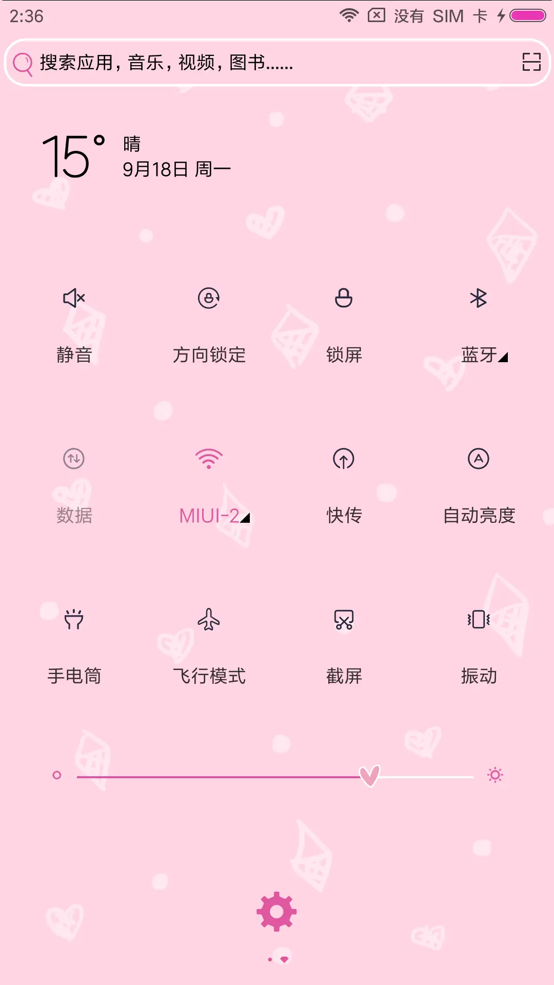 你必须非常努力 - Screenshot 5