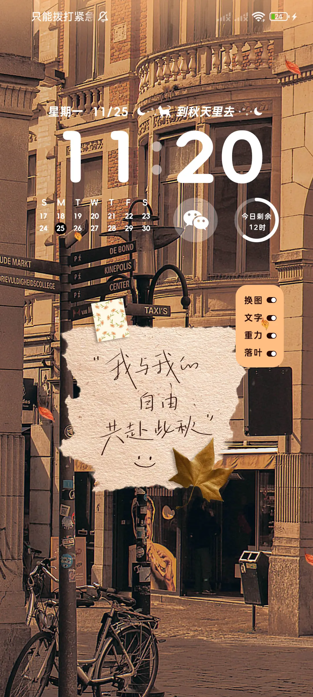 美拉德氛围便签 - Screenshot 2