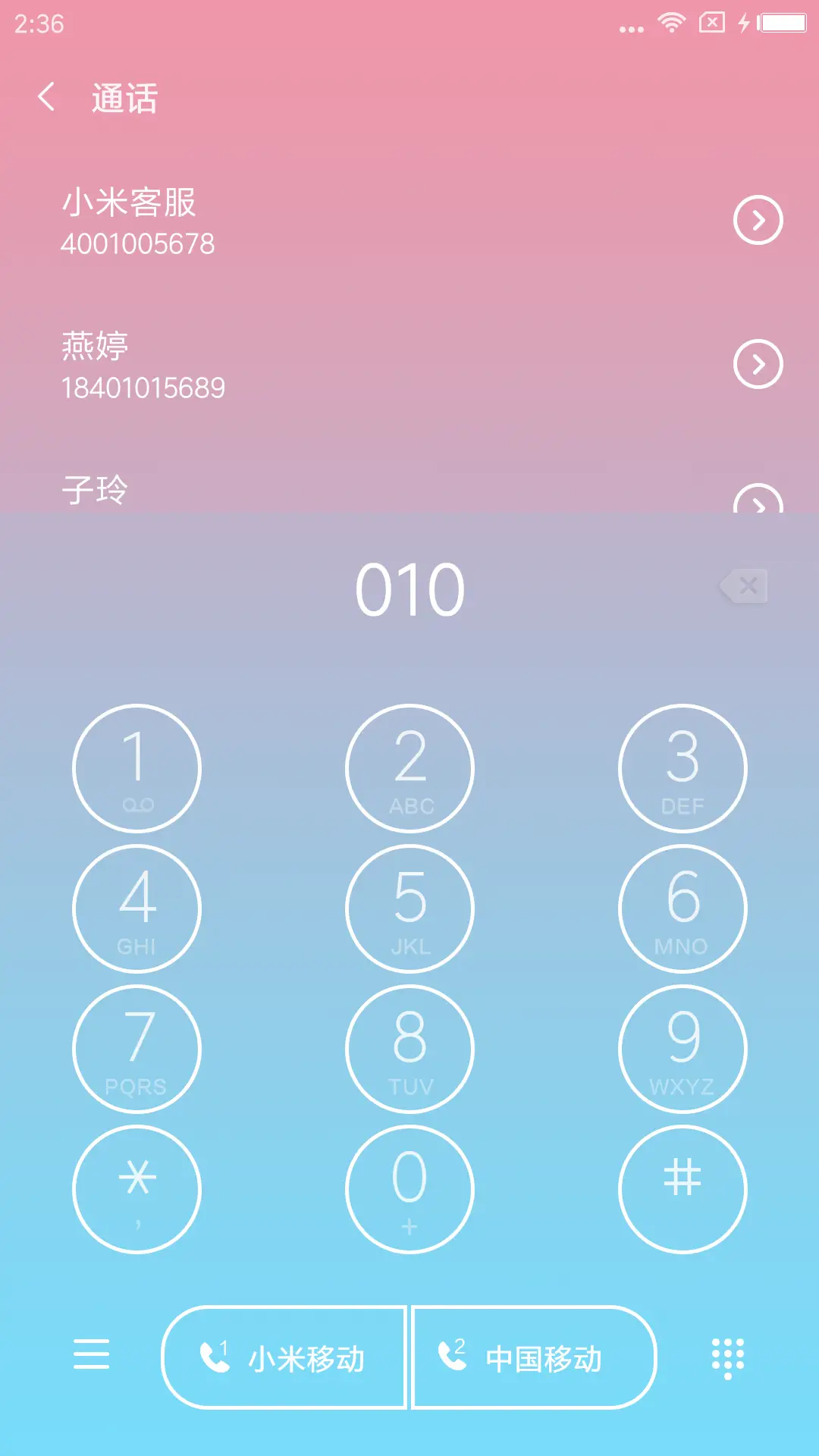 蝶恋轩 - Screenshot 6