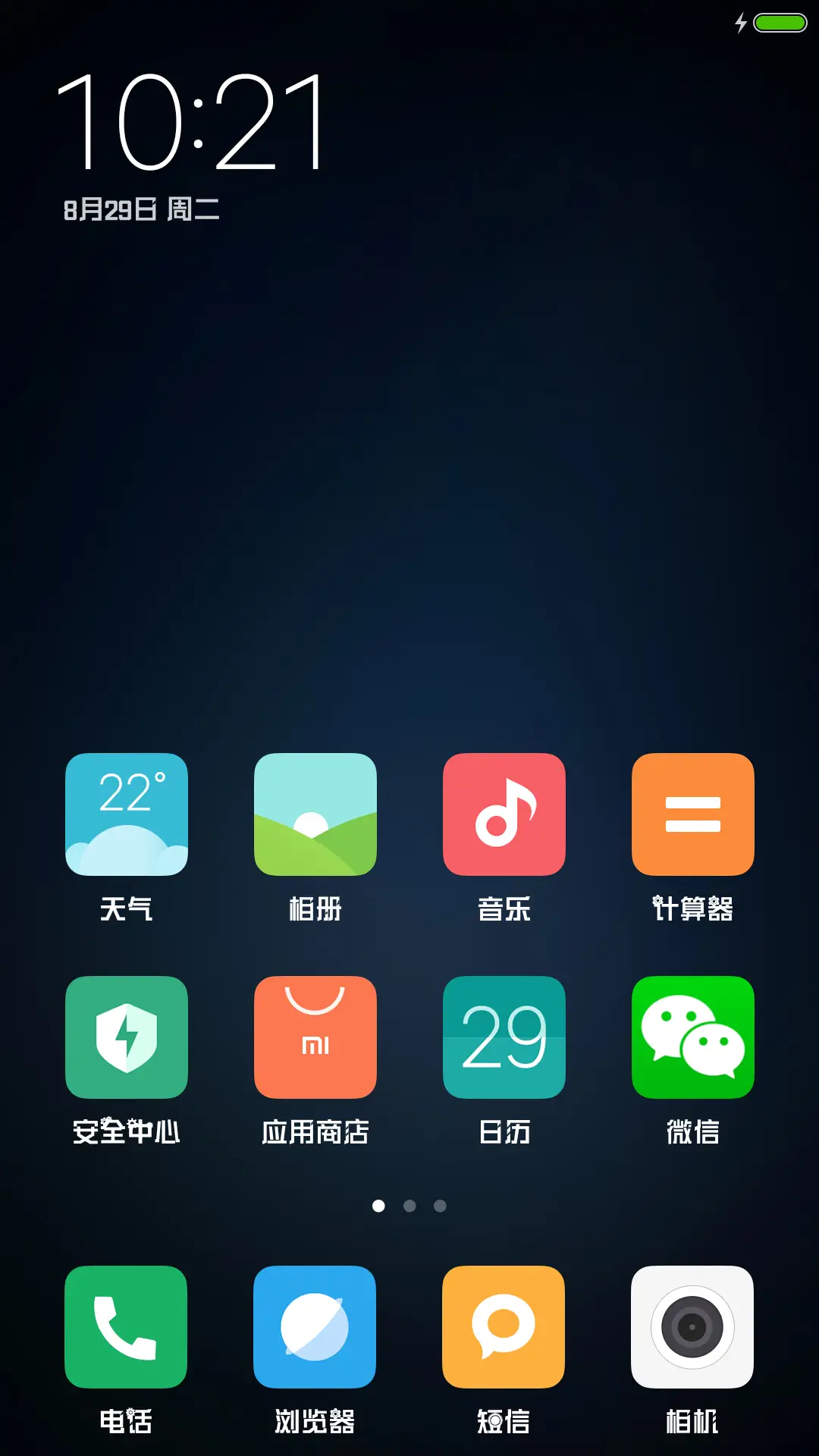 超凡联盟 - Screenshot 4