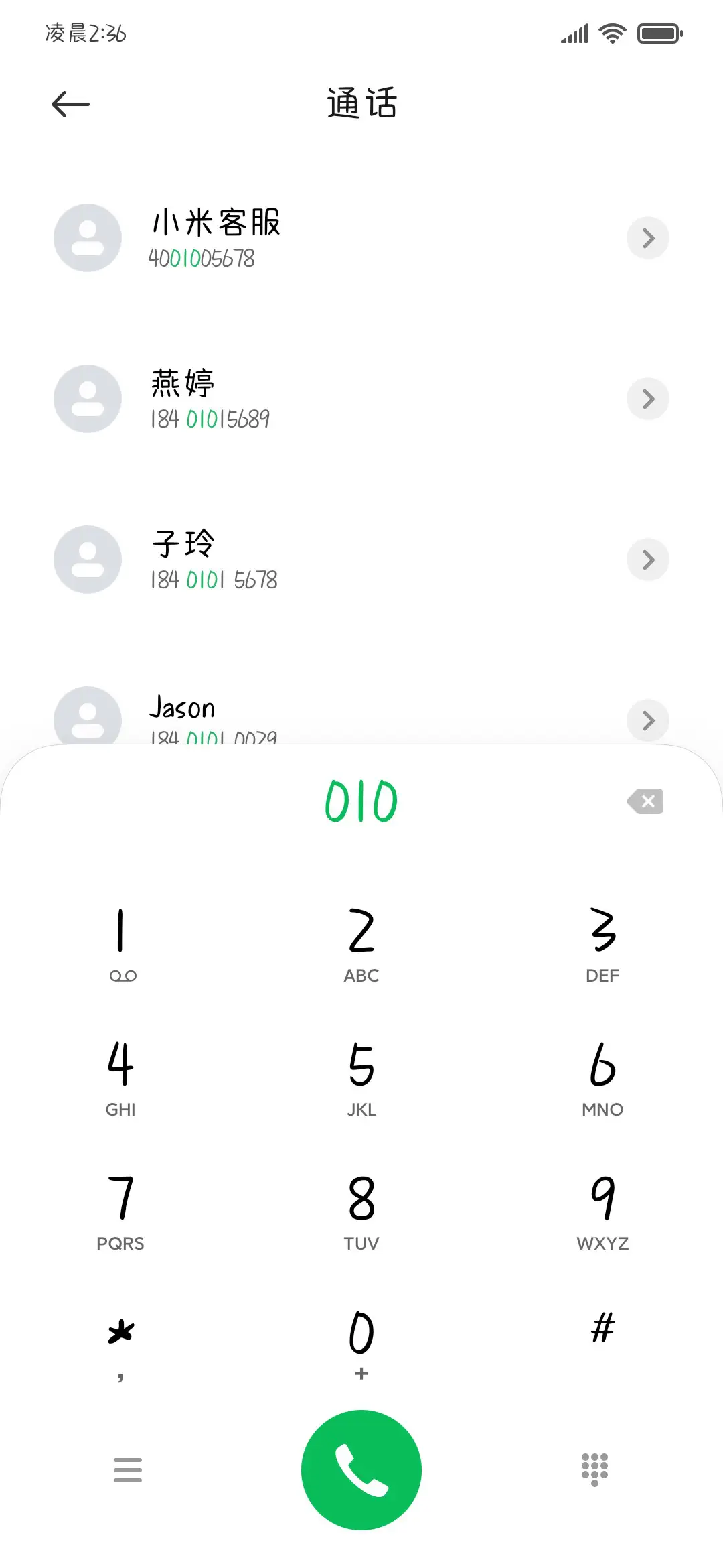 明朗可爱人间值得  - Screenshot 2