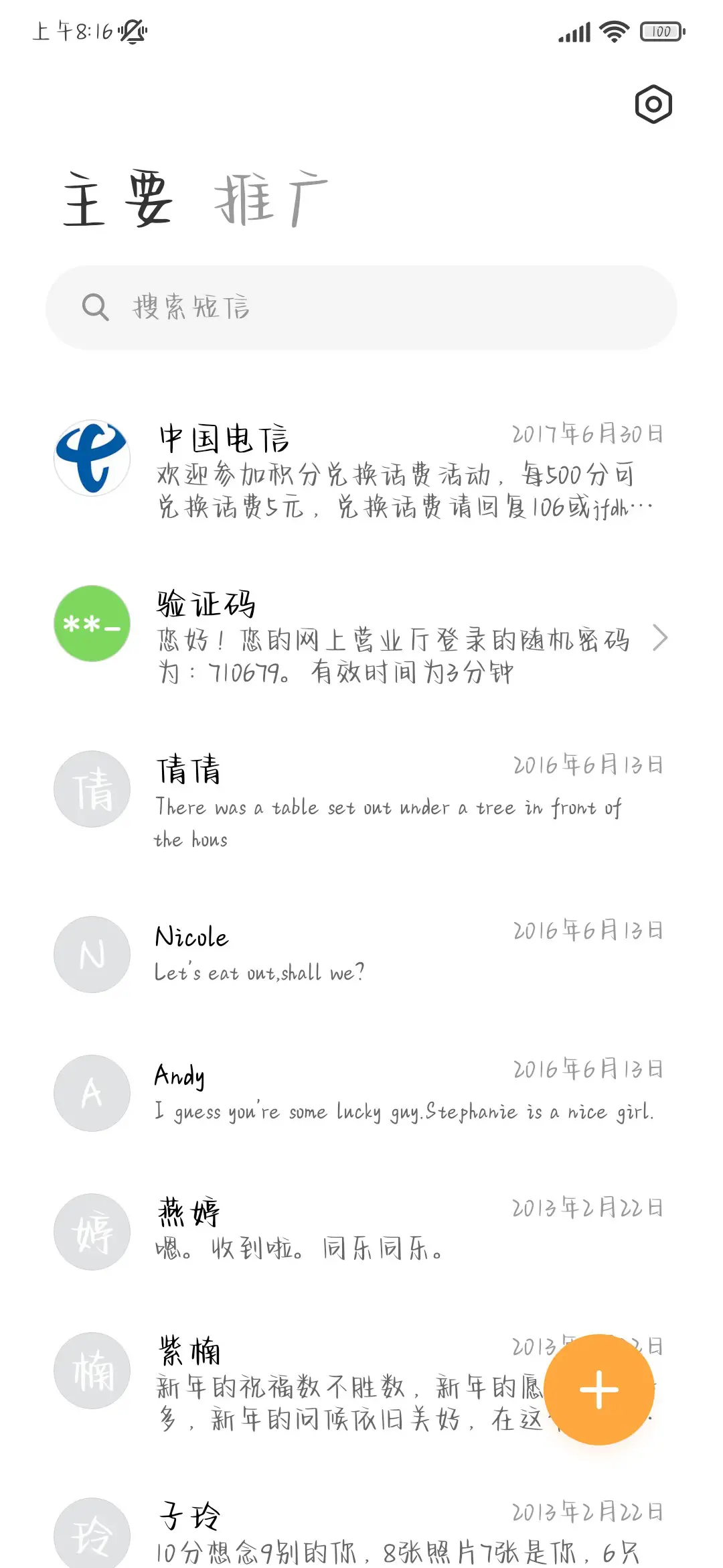 日系芝士星球体 - Screenshot 3