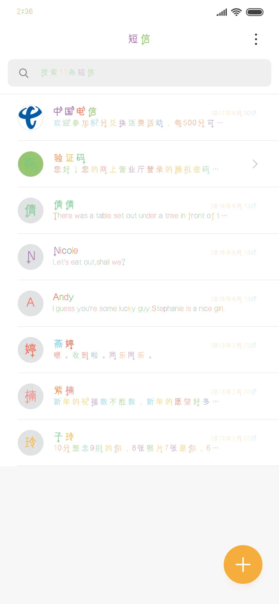 月亮打烊了 - Screenshot 2