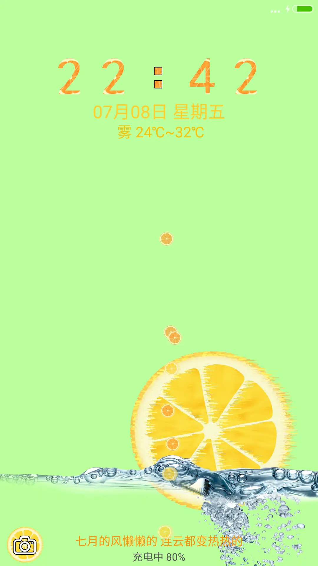 被风吹过的夏天（自定义文字+锁屏通知）