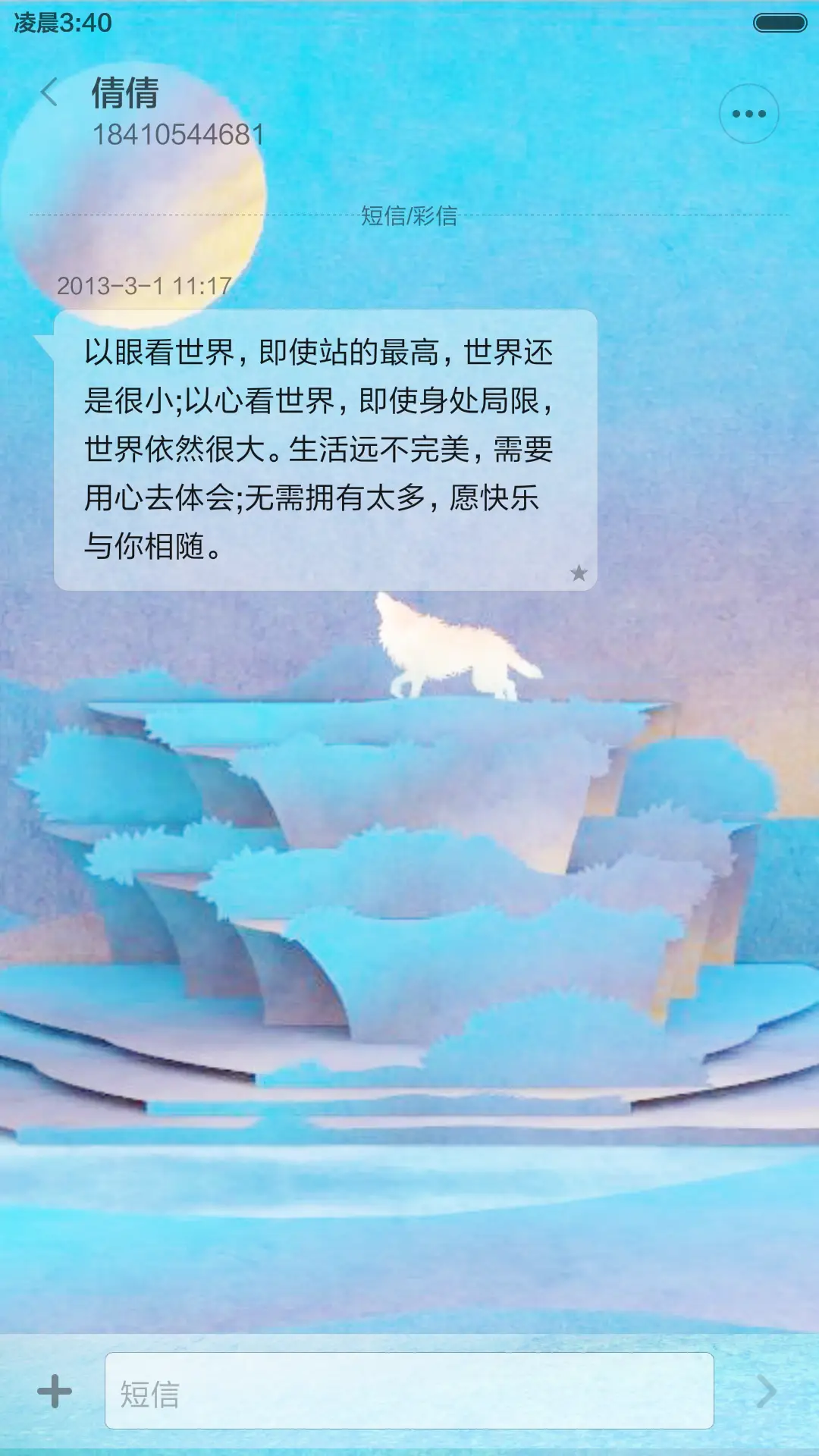 唯美纸境 - Screenshot 13