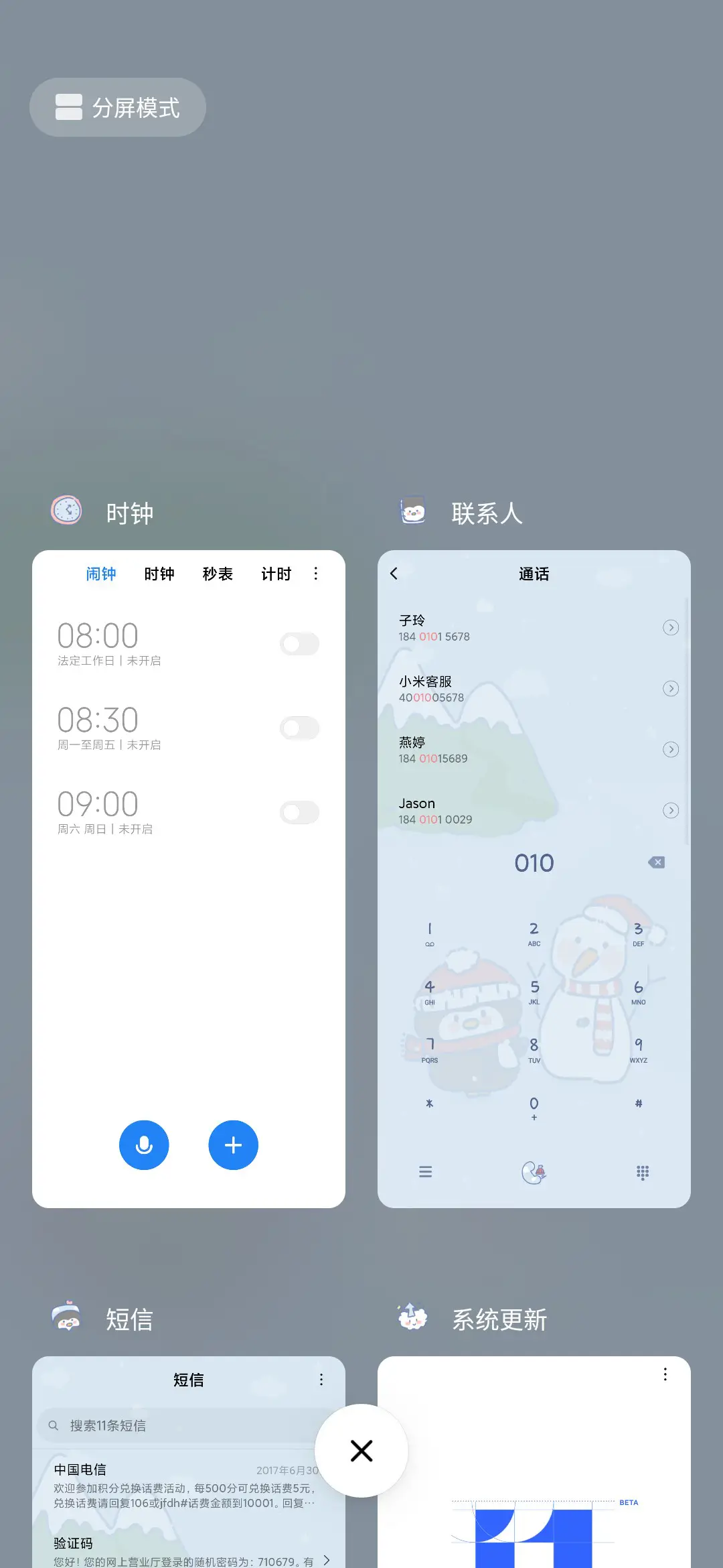 愿你生活中总是快乐 - Screenshot 4