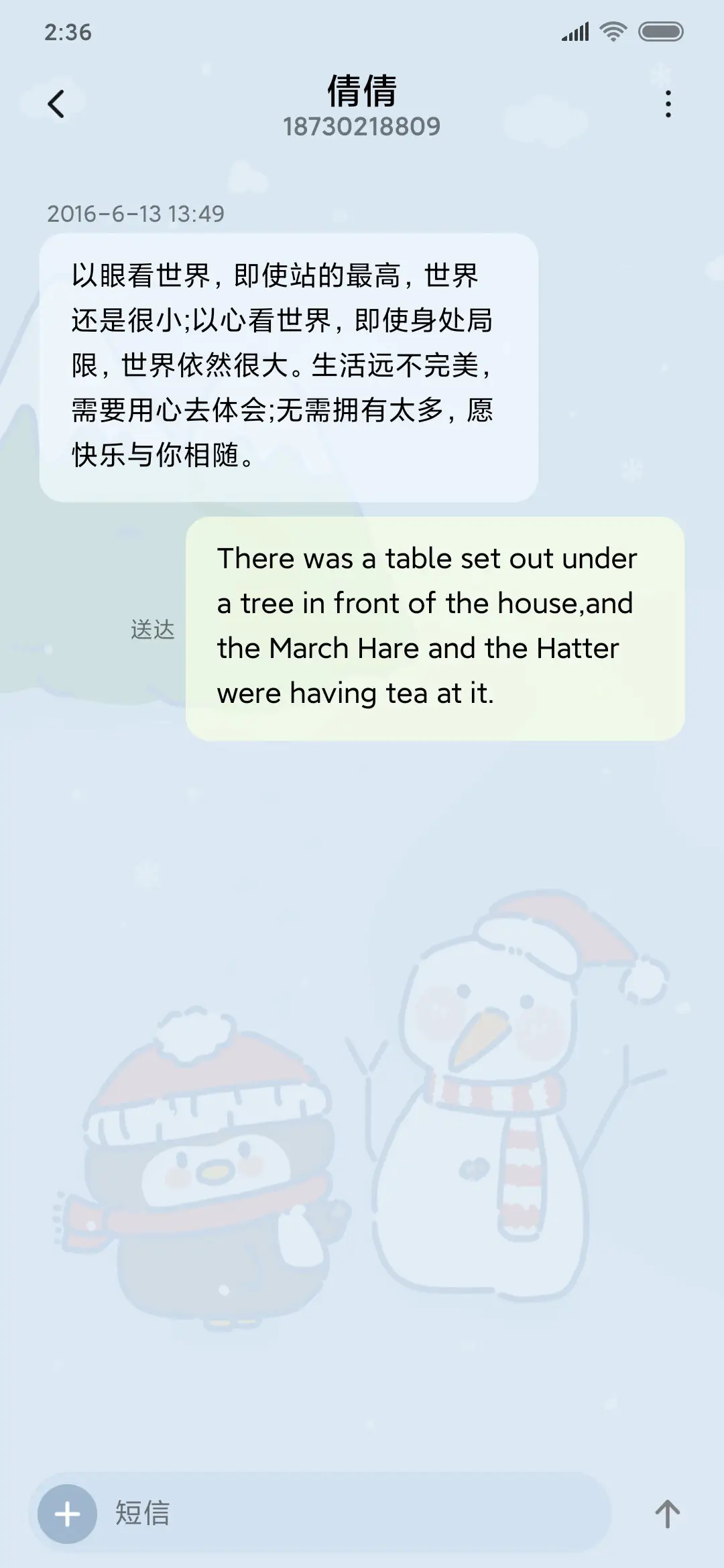 愿你生活中总是快乐 - Screenshot 8