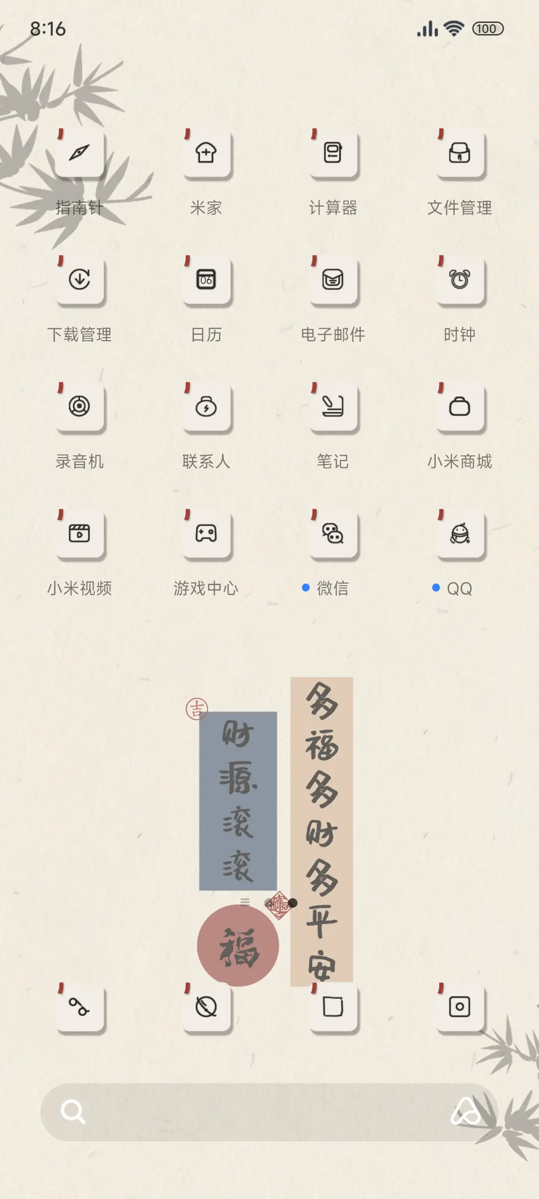 古风文字发财 - Screenshot 3