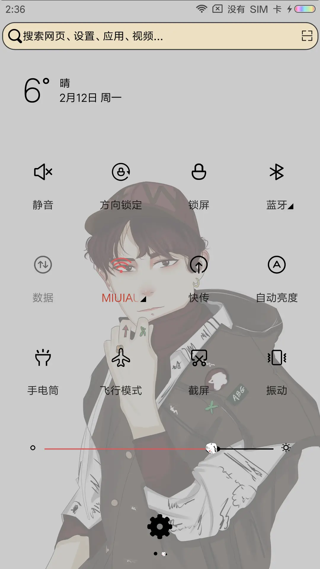 地表最最帅 - Screenshot 5