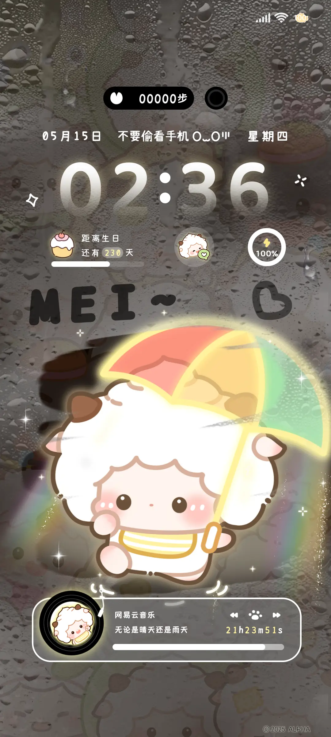 懒羊羊 雨后彩虹 - Screenshot 2