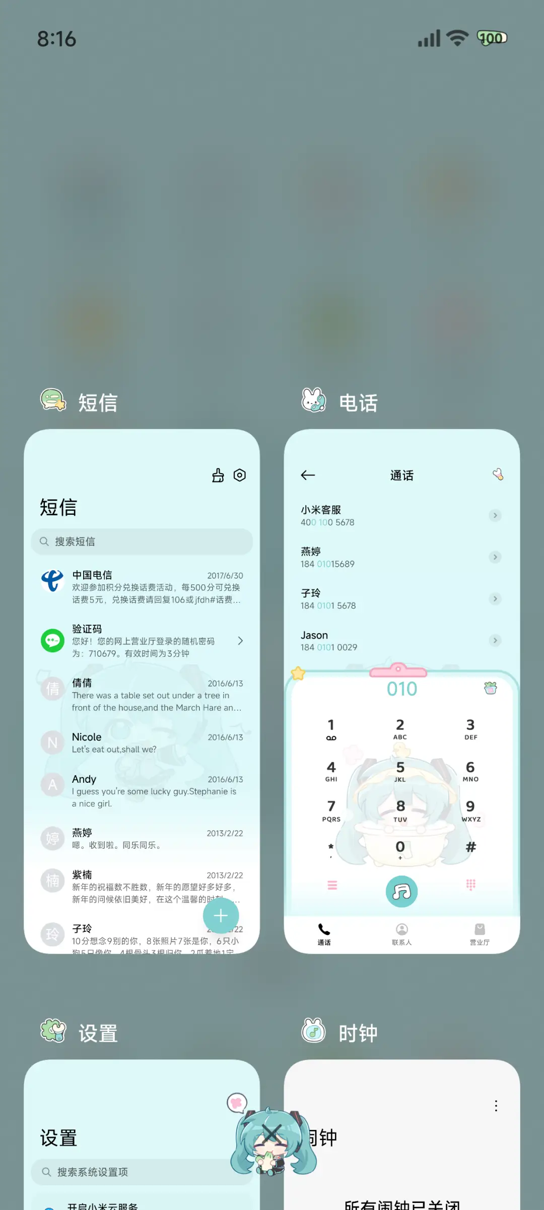 初音未来 养成图鉴 - Screenshot 7