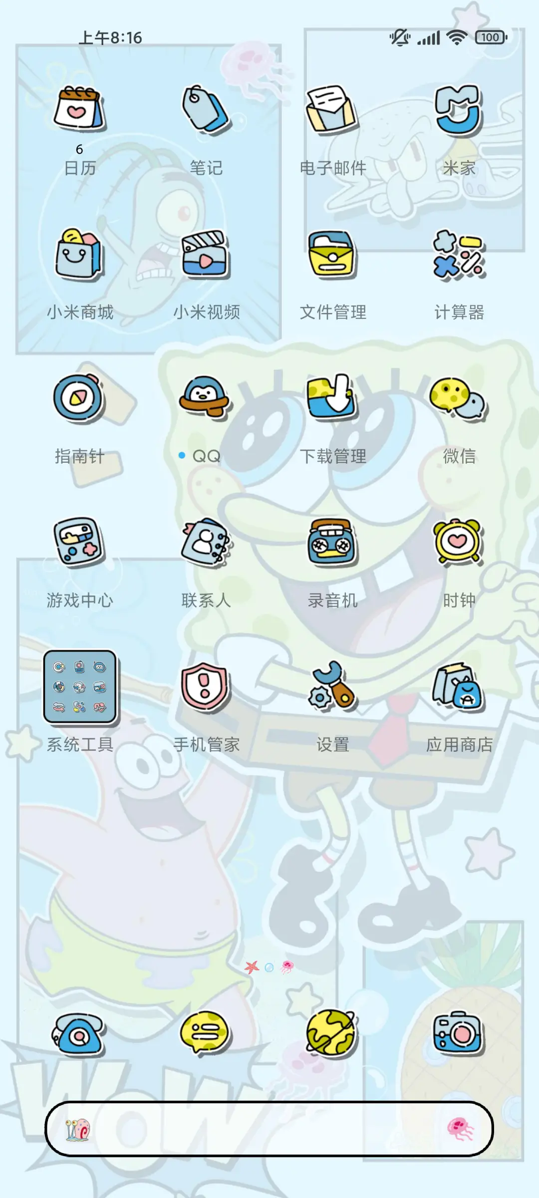 海绵宝宝漫画感知 - Screenshot 5