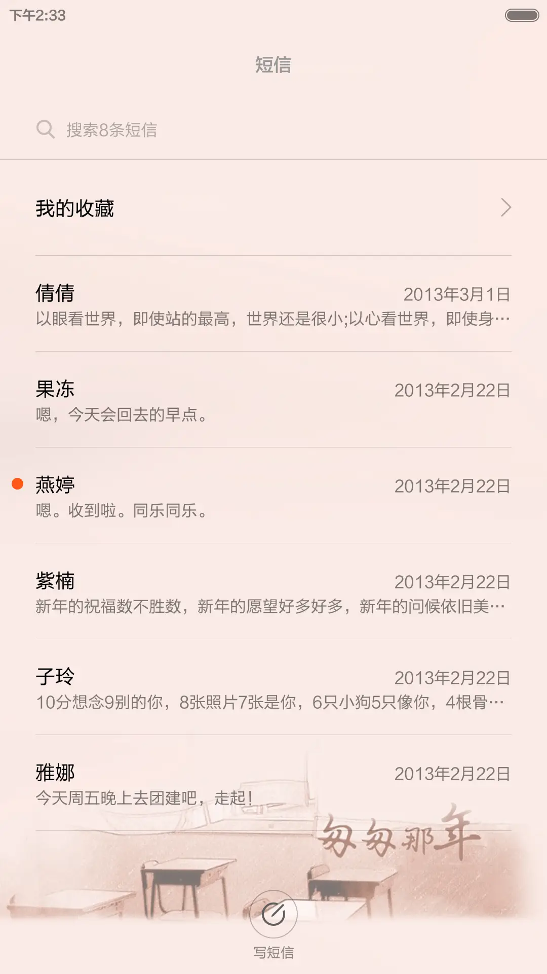 [免费]曾经的那些人 - Screenshot 6