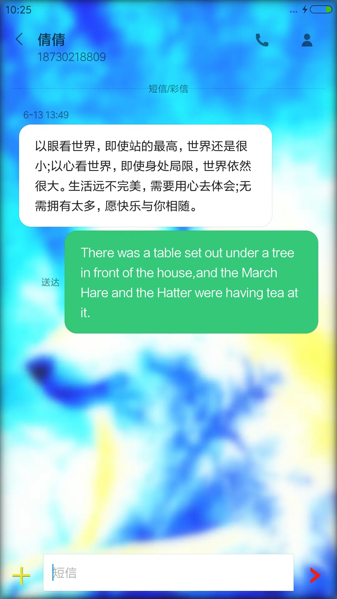 孤狼（九尾狐信号+会狼叫） - Screenshot 11