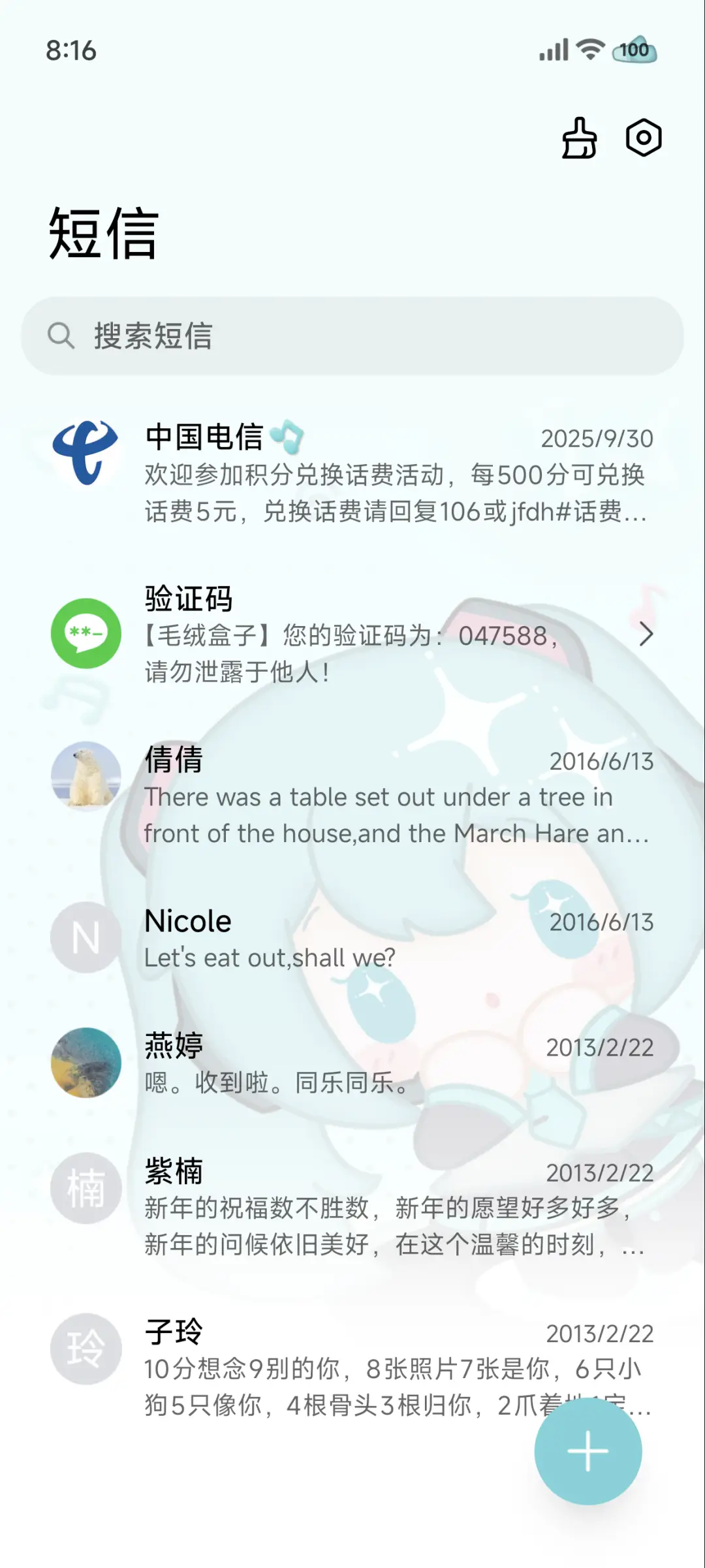 初音未来 可爱翻倍 - Screenshot 12