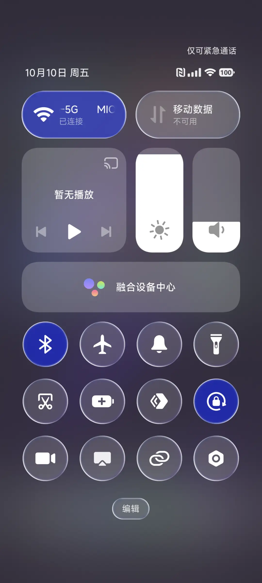 AP26暗夜透明 - Screenshot 11