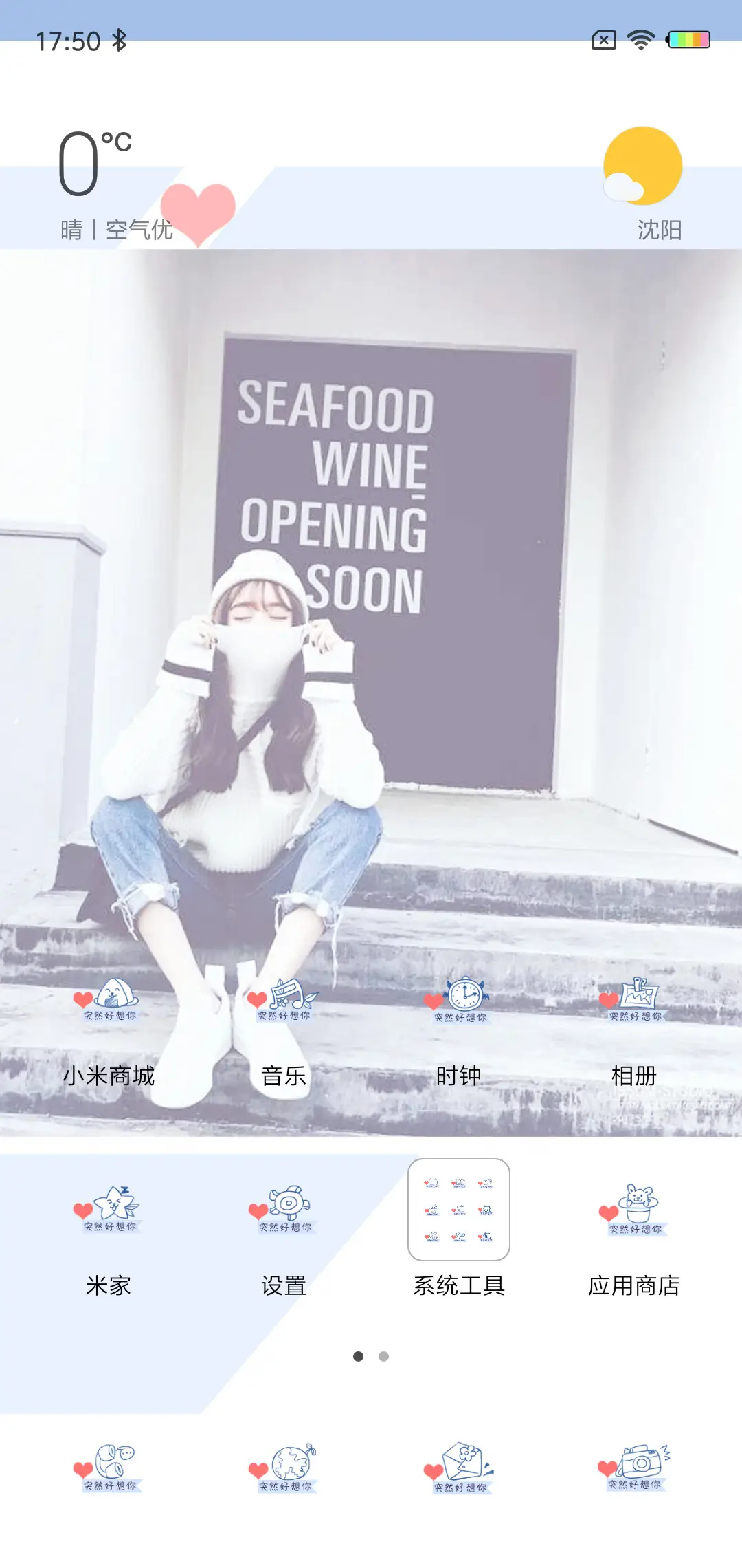 有生之年狭路相逢X - Screenshot 2