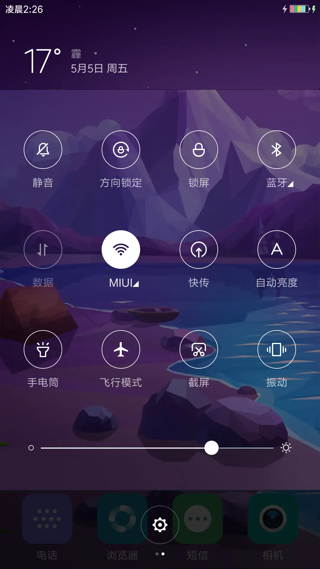 梦幻紫语 - Screenshot 5