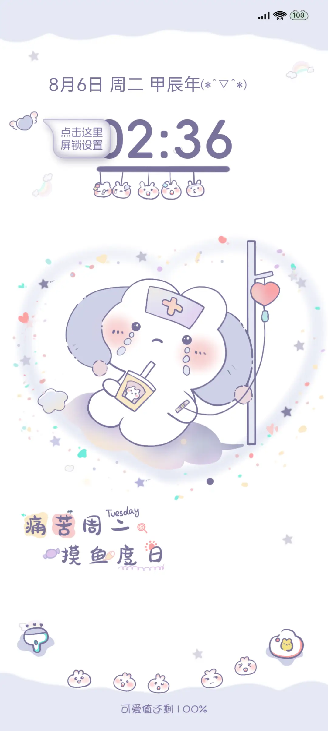 夏日小情绪 - Screenshot 3