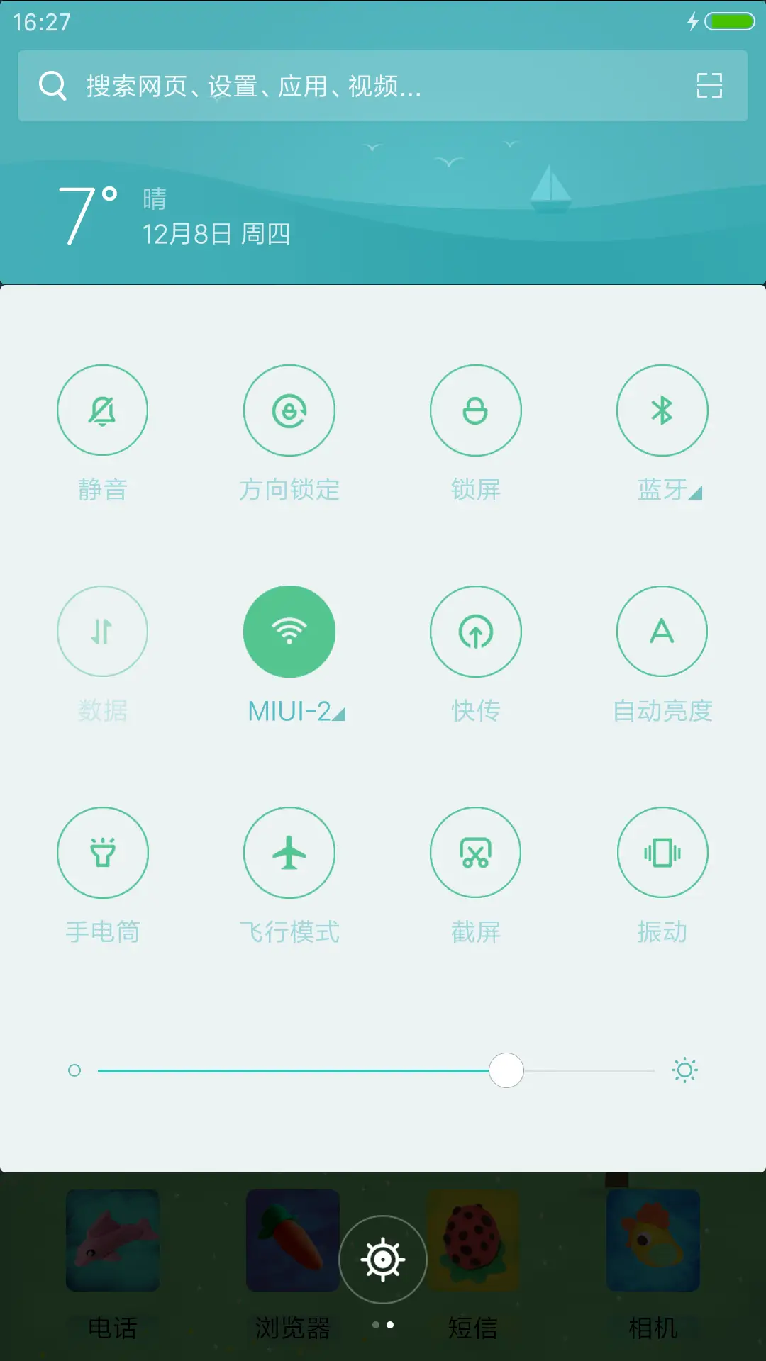 小时候 - Screenshot 5