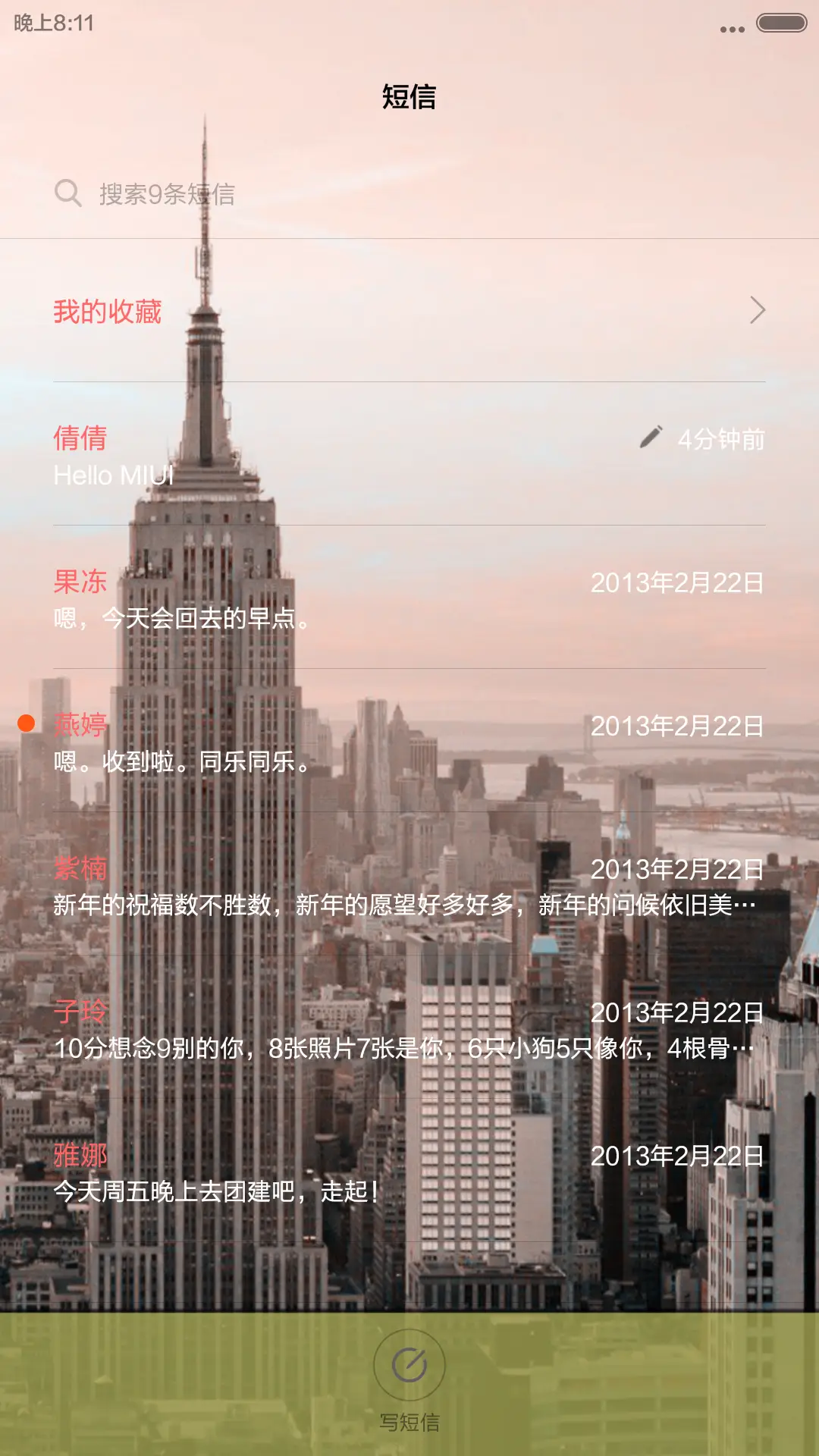 城市记忆（全图标+多样锁屏） - Screenshot 9