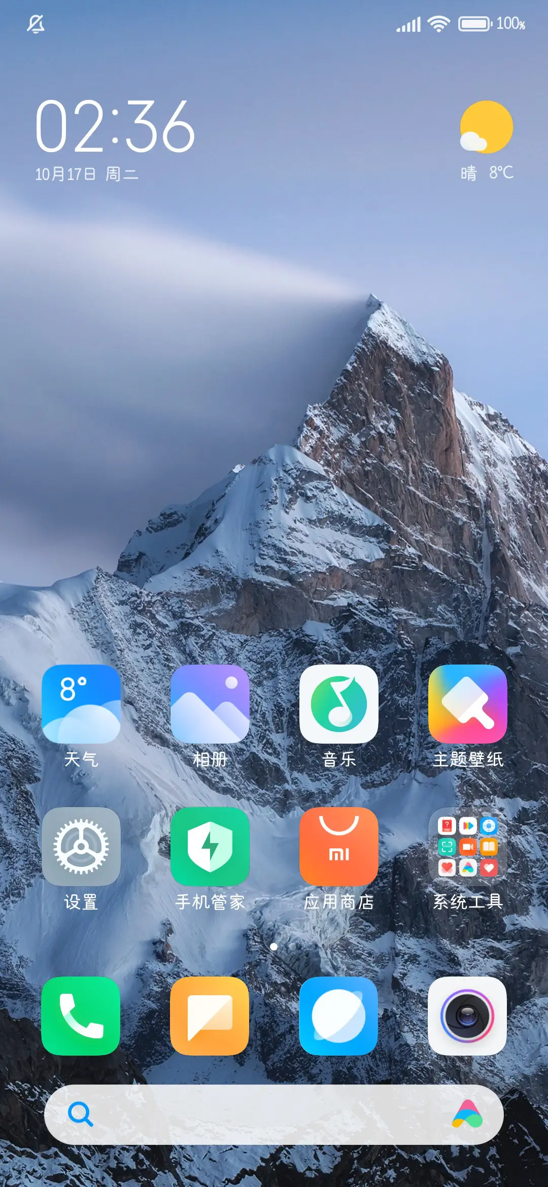 麻薯奶酪圆 - Screenshot 5