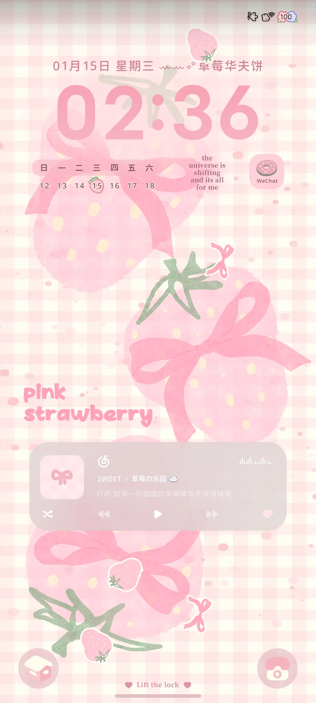 草莓乐园 双模式 - Screenshot 2