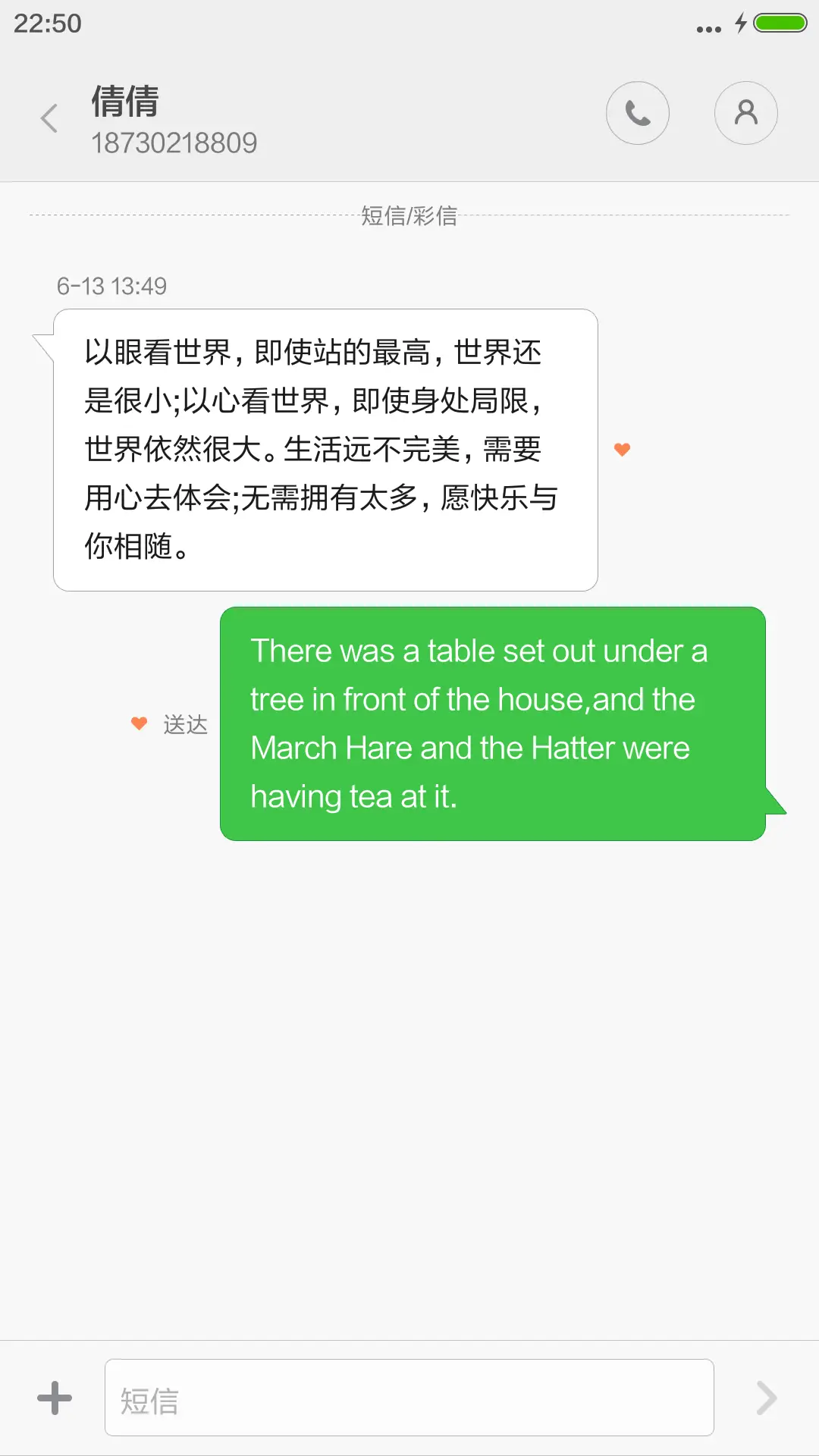 清新天空气球 - Screenshot 9