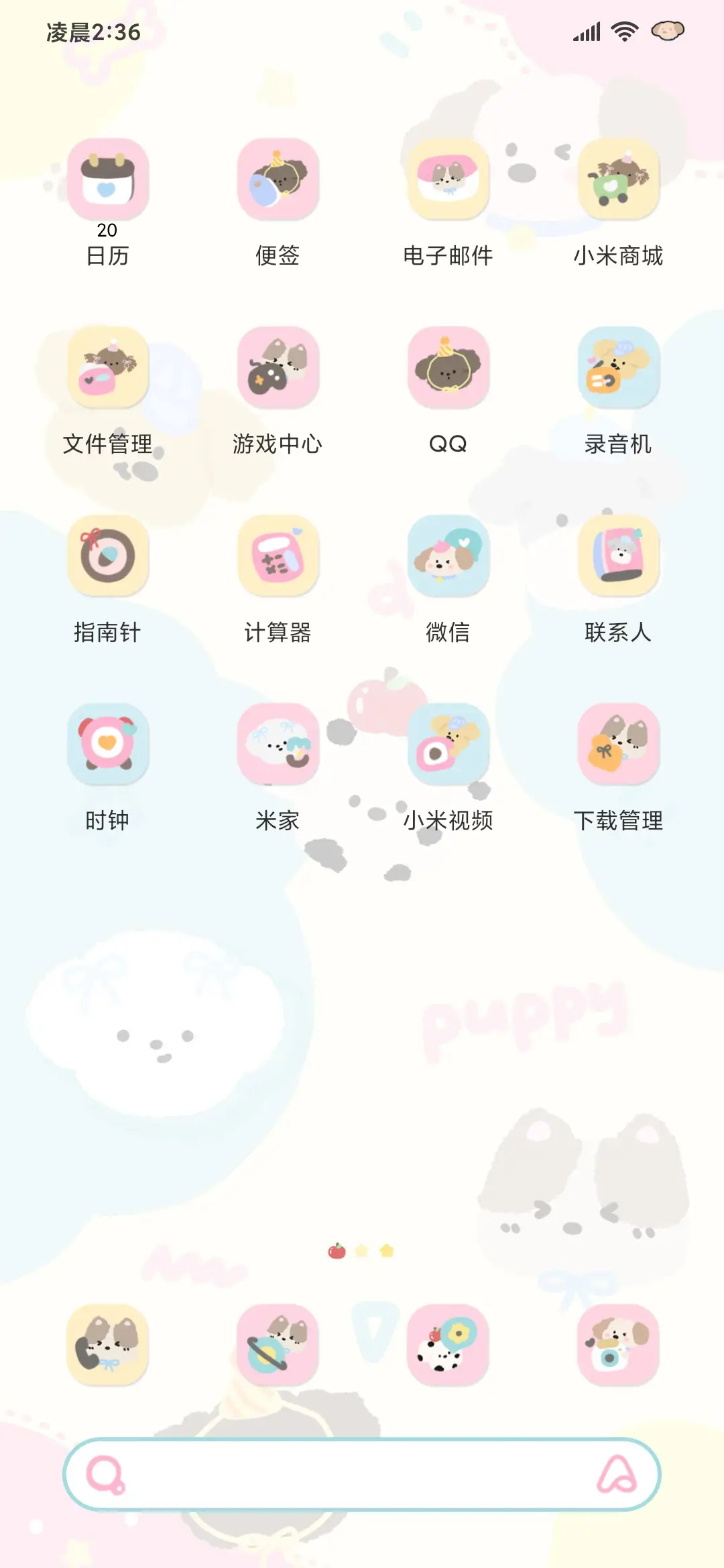 治愈系 费尔岛小狗 - Screenshot 6