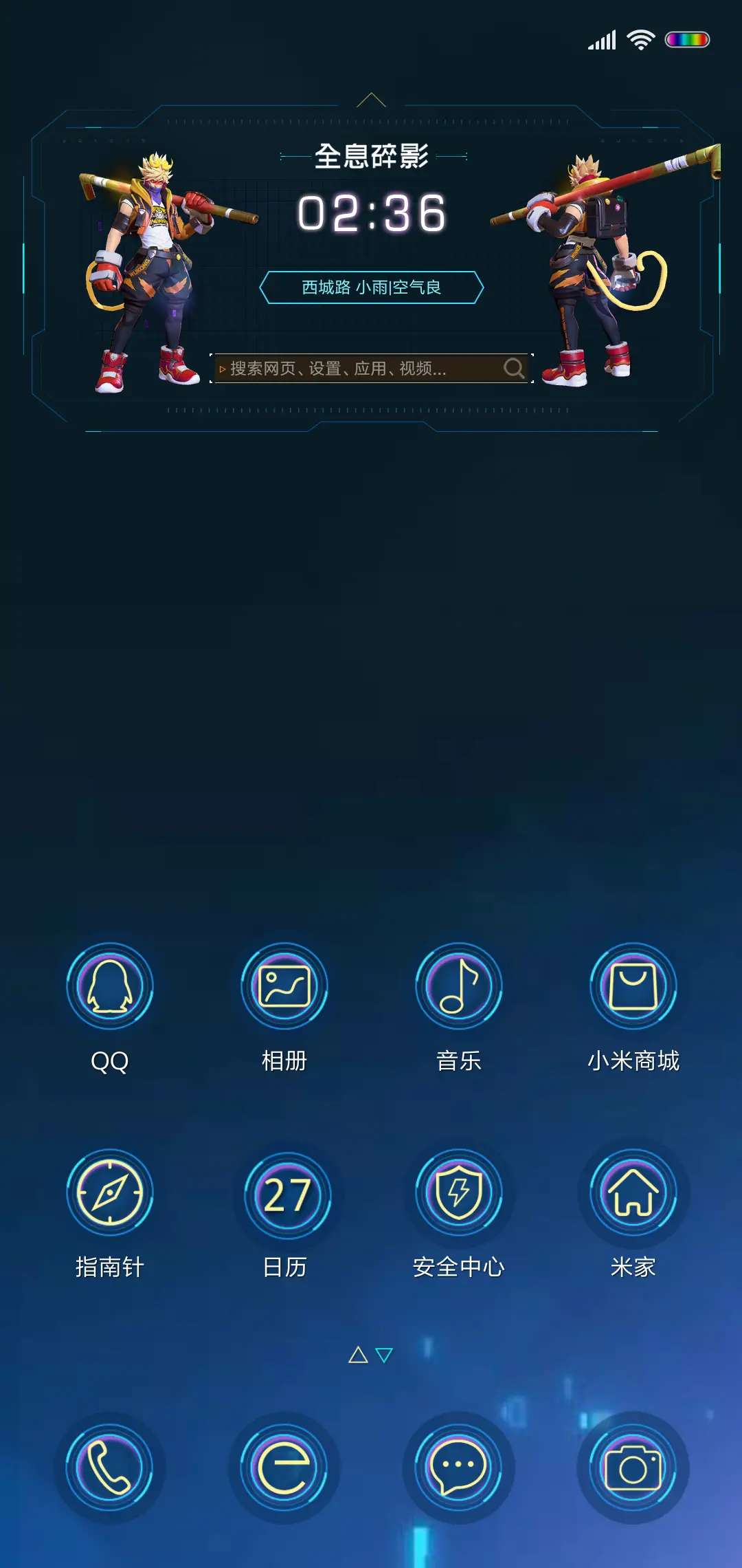 王者荣耀 孙悟空 - Screenshot 2