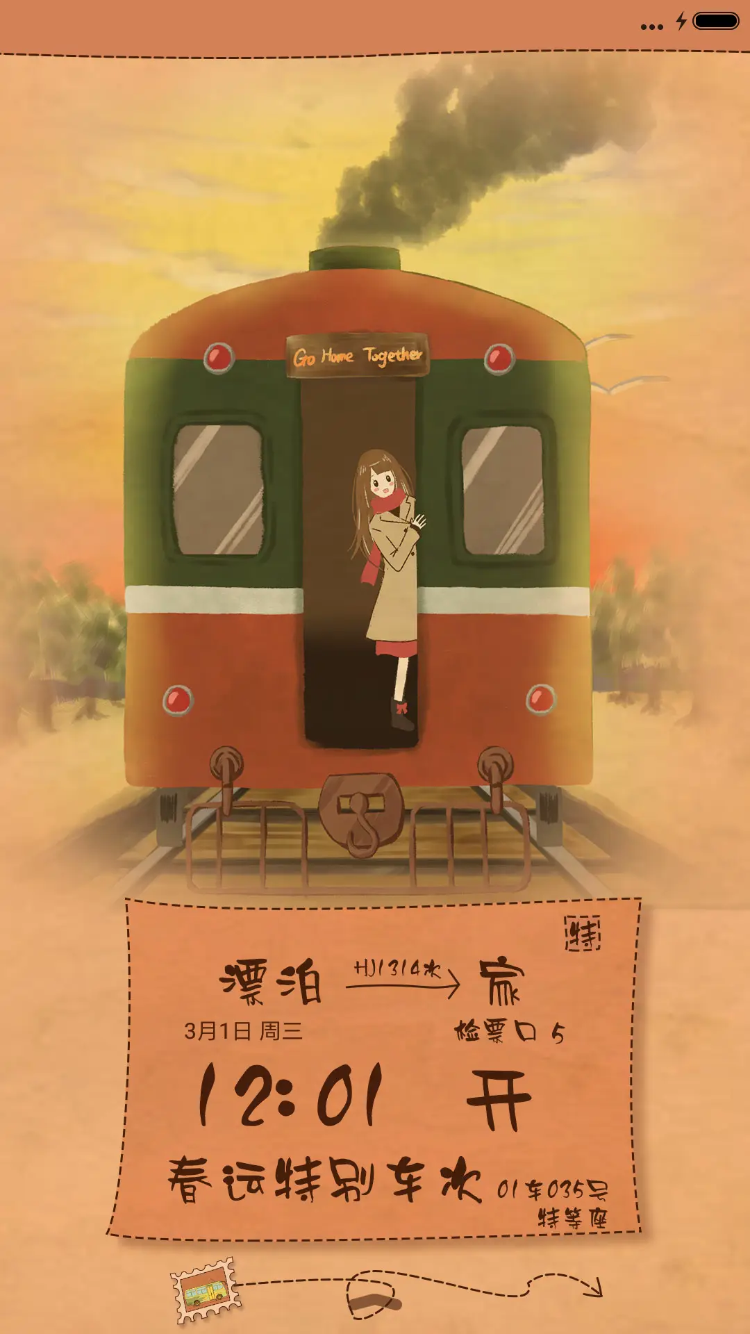 萌星球回家的路 - Screenshot 1