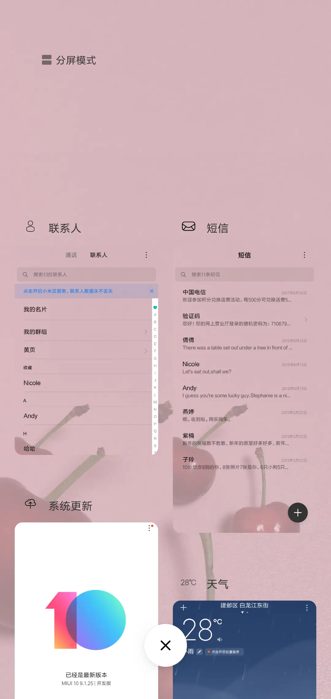 闪闪惹人爱 - Screenshot 4